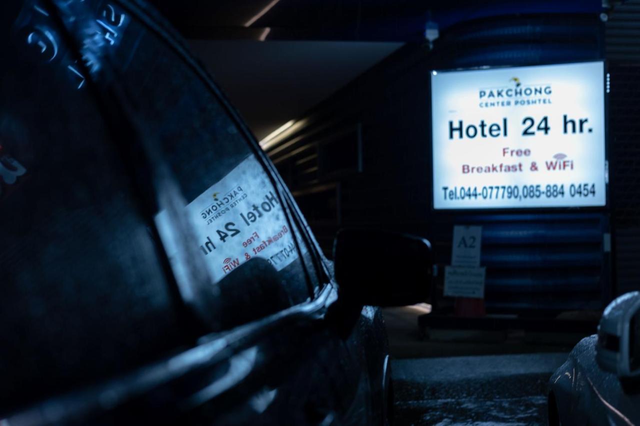 Pakchong Center Poshtel Hotell Eksteriør bilde