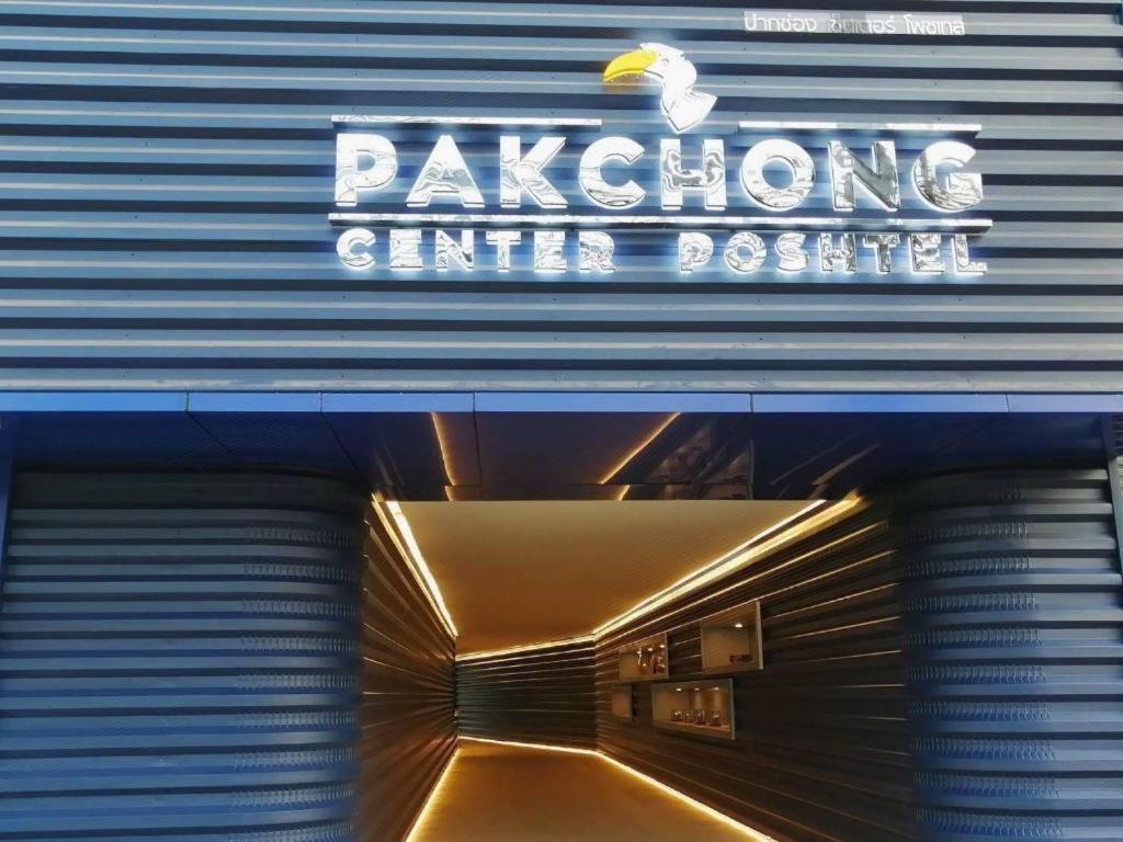 Pakchong Center Poshtel Hotell Eksteriør bilde